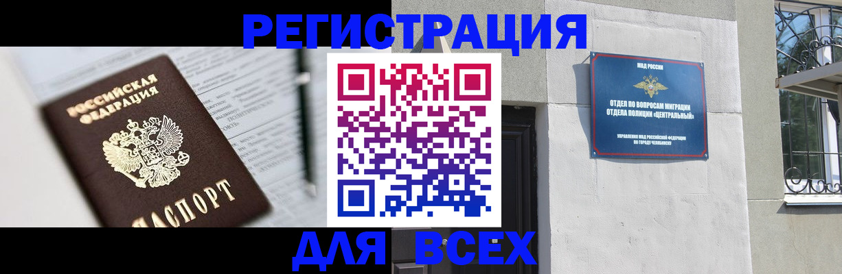 временная регистрация гарантия в Братске