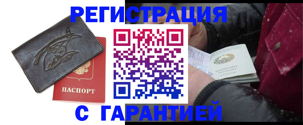 регистрация для дет. сада в Братске