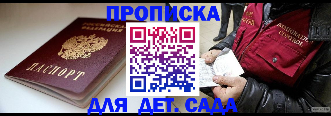 регистрация в Братске